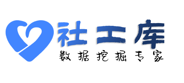 社工库胥城大厦有限公司开房记录